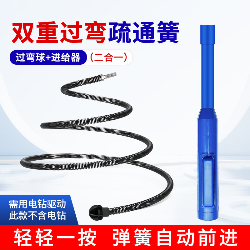 管道疏通器下水道过弯神器