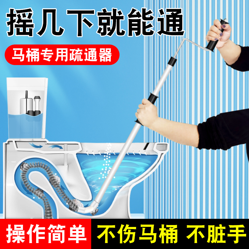 马桶疏通克星摇一摇就疏通