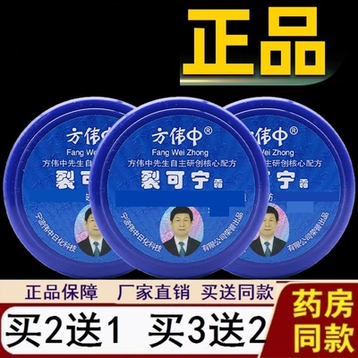 方伟中裂可宁霜手足霜滋润保湿护手霜男女护肤膏防干裂皲手裂nj