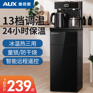 奥克斯家用全自动智能茶吧机下置水桶办公室多功能一体新款饮水机