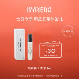 【天猫U先】BYREDO柏芮朵 热带爵士2ml