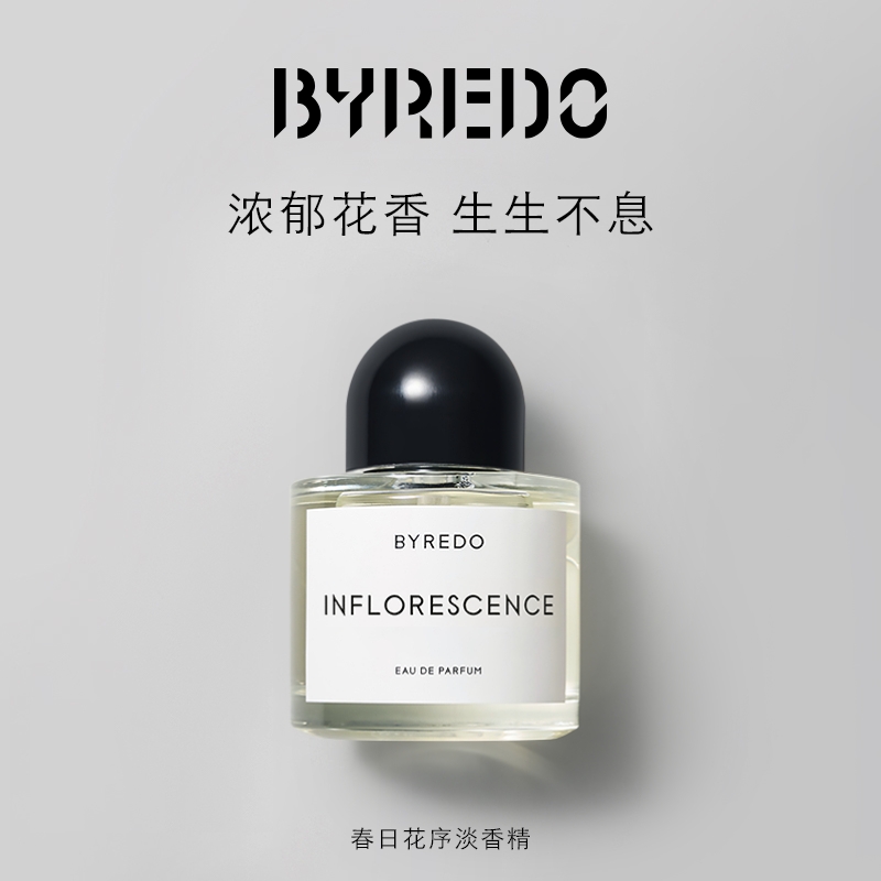 BYREDO柏芮朵春日花序香水