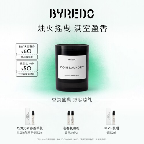 BYREDO香氛蜡烛240g