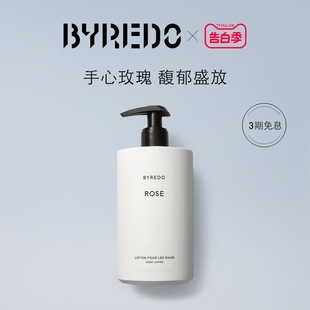 玫瑰 BYREDO柏芮朵麂皮 岩兰草护手乳液450ml 520礼物 郁金香