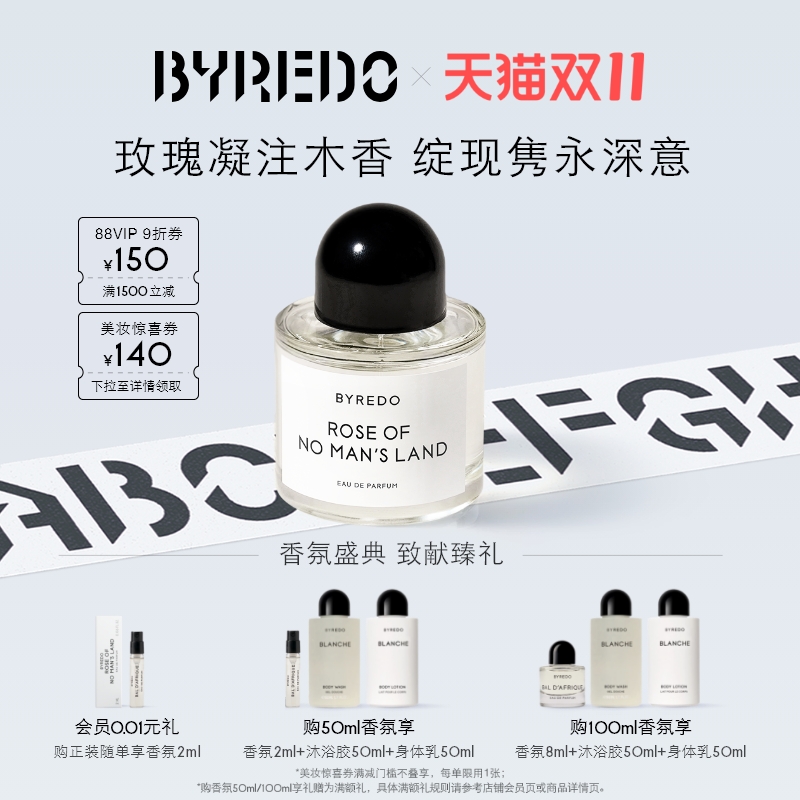 BYREDO柏芮朵淡香精香水