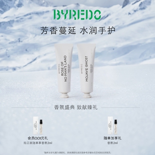 无人区玫瑰 BYREDO柏芮朵 纯真年代护手霜30ml百瑞德 新年礼物