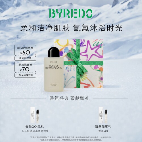 BYREDO柏芮朵沐浴胶225ml