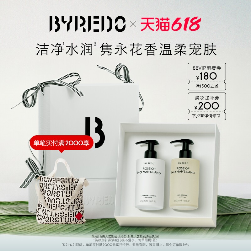 【618狂欢】BYREDO柏芮朵 身体护理礼盒无人区玫瑰礼盒百瑞德礼物
