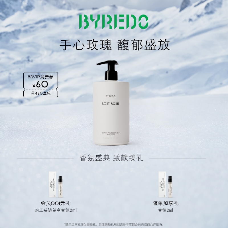 BYREDO柏芮朵护手乳液450ml