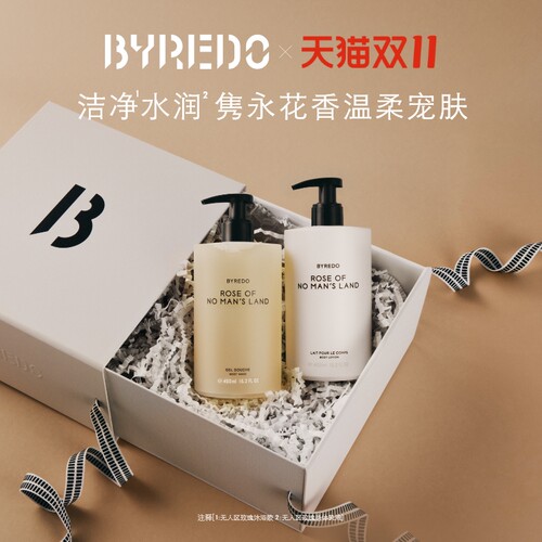 BYREDO柏芮朵身体护理礼盒