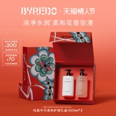 情人节礼物 BYREDO柏芮朵纯真年代身体护理礼盒沐浴露身体乳