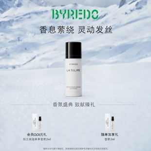BYREDO柏芮朵郁金香香调发香喷雾75ml秀发香氛百瑞德 新年礼物