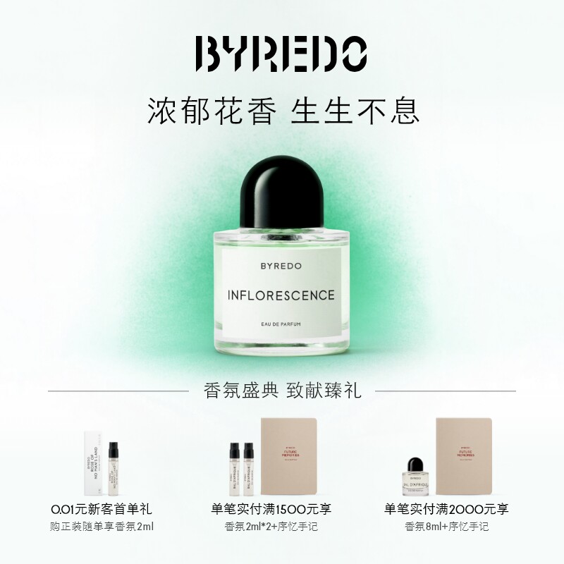 BYREDO柏芮朵春日花序香水图片