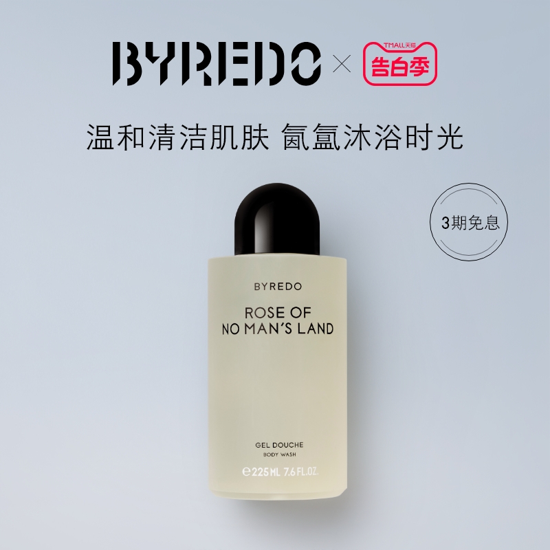 【520礼物】BYREDO柏芮朵无人之境沐浴胶沐浴露225ml 无人区玫瑰