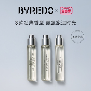 12ml 香氛礼盒套装 BYREDO柏芮朵 正品 香水便携装 520礼物