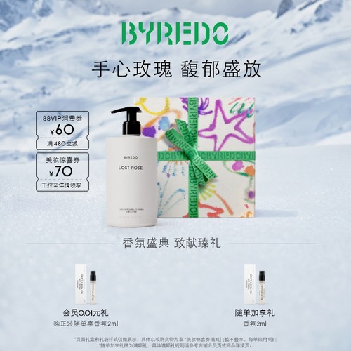 BYREDO柏芮朵护手乳液450ml