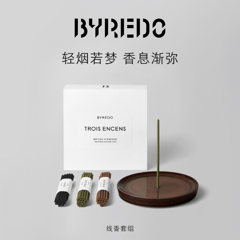 BYREDO柏芮朵限定线香套组