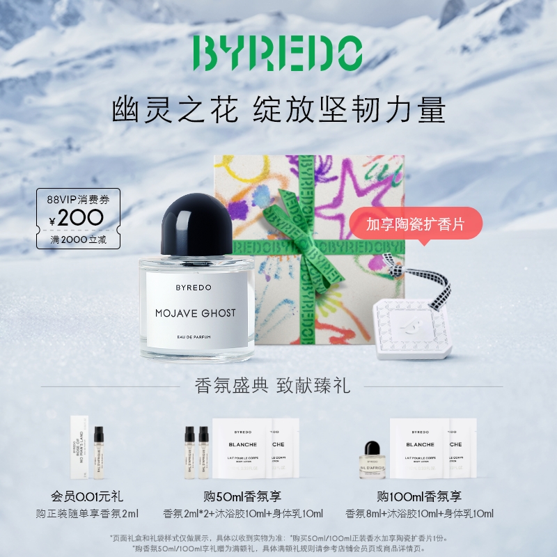 BYREDO柏芮朵荒漠孤魂香水