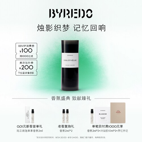 BYREDO柏芮朵图书馆蜡烛400g