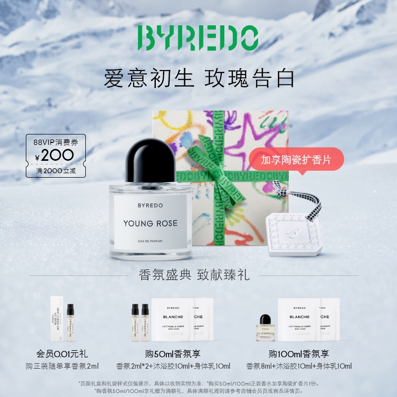 BYREDO柏芮朵初生玫瑰香调香水