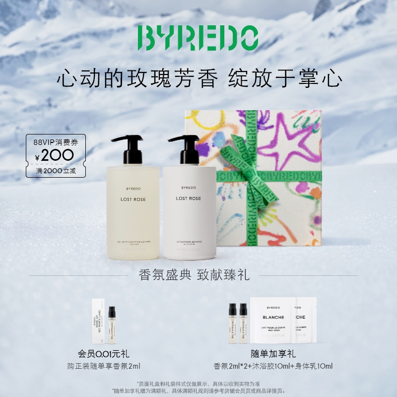 BYREDO柏芮朵手部护理礼盒