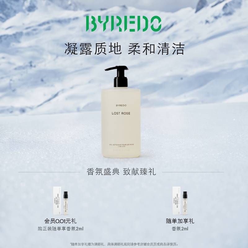 BYREDO柏芮朵手部清洁露