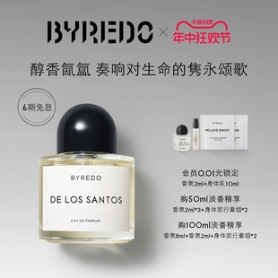 圣徒之声淡香精 100ml 618狂欢 正品 香水50ml BYREDO柏芮朵