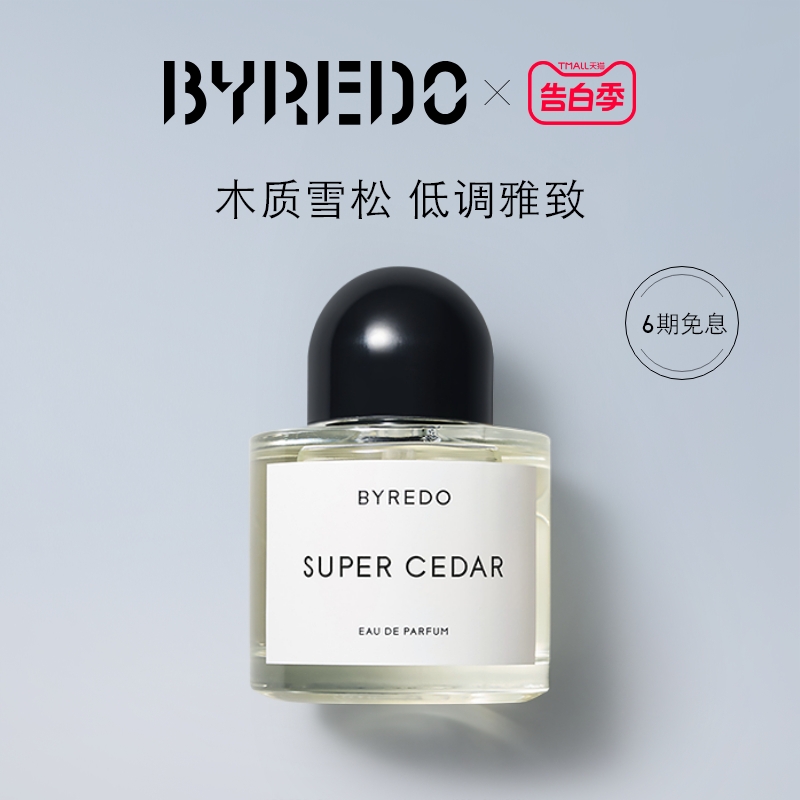 无人之境淡香精BYREDO