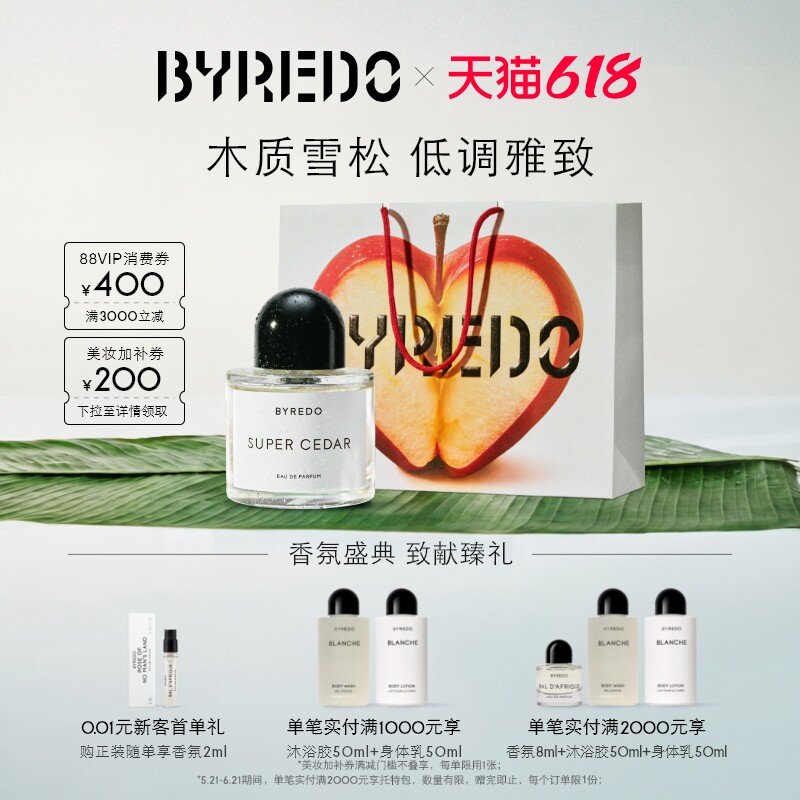 【618狂欢】BYREDO柏芮朵 北国之春香水50/100ml 超级雪松木质