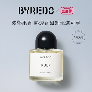 520礼物 BYREDO柏芮朵 果园系列淡香精 官方正品 香水50 100ml