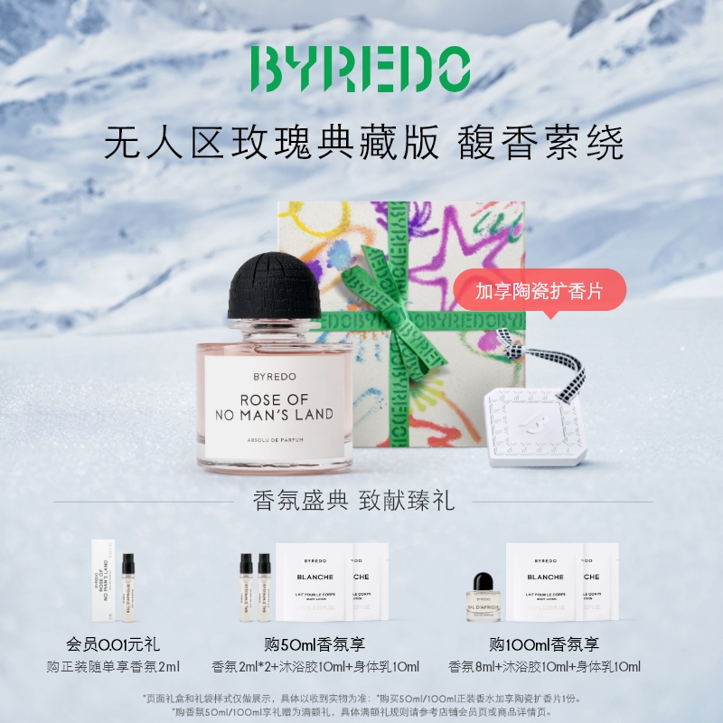 BYREDO柏芮朵典藏版系列香水