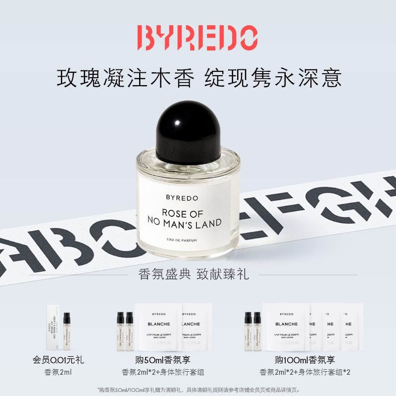 BYREDO柏芮朵无人区玫瑰香水