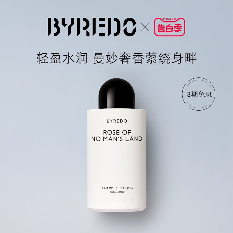 【520礼物】BYREDO柏芮朵 无人之境身体乳液225ml 无人区玫瑰