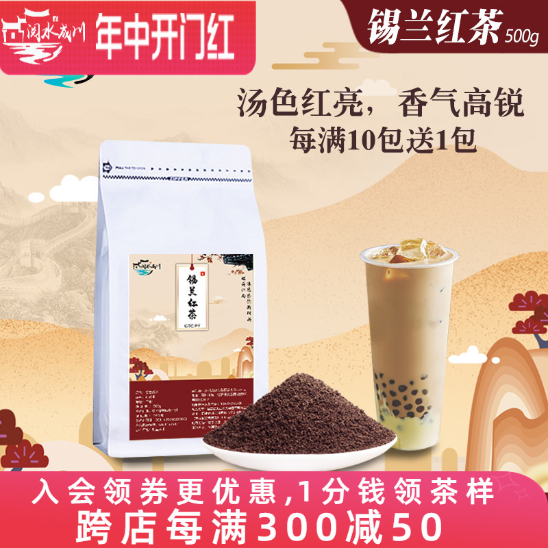 性价比极高的锡兰红茶粉奶茶专用