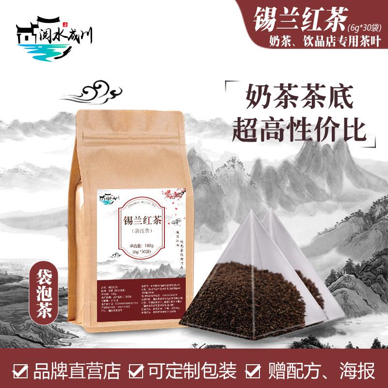 锡兰红茶珍珠奶茶港式丝袜斯里兰卡茶包奶茶店专用茶叶冷泡茶小包图片