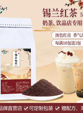 锡兰红茶奶茶店专用CTC斯里兰卡红茶粉柠檬茶茶叶港式奶茶阿萨姆