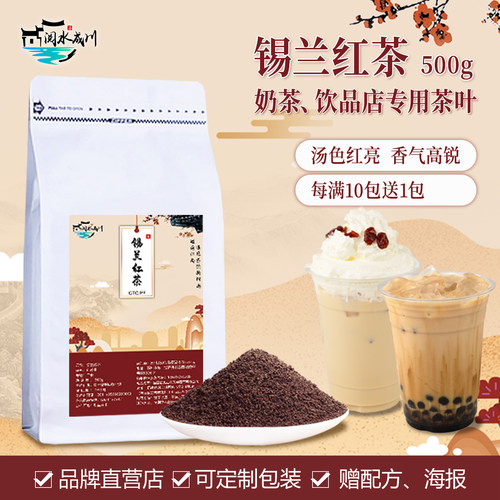 锡兰红茶粉柠檬红茶港式奶茶专用