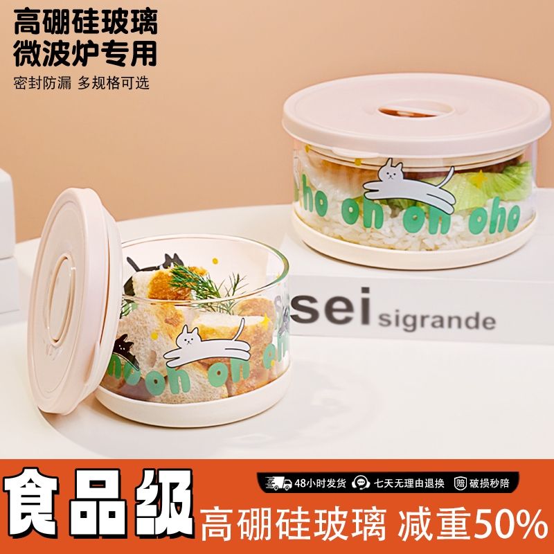 玻璃饭盒可微波炉加热收纳保鲜盒