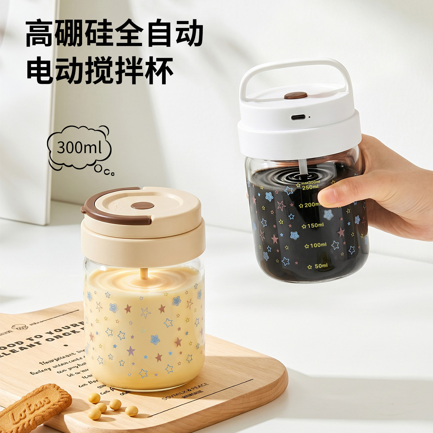 玻璃搅拌杯高硼硅耐高温咖啡杯图片