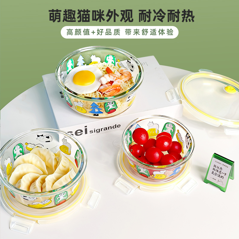 玻璃保鲜盒食品级微波炉加热密封