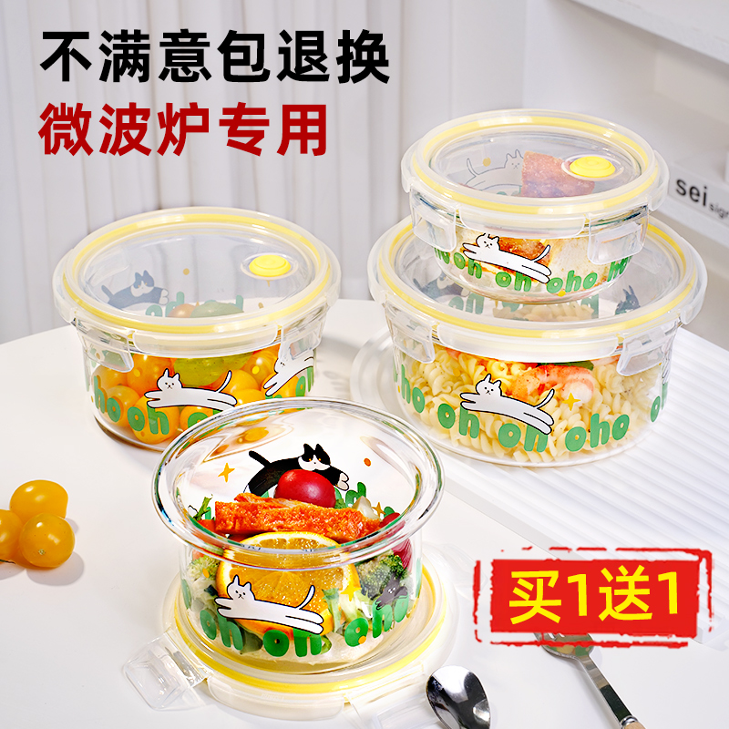 【母婴级材质】新款超轻玻璃饭盒