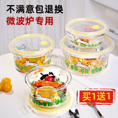 饭盒微波炉加热专用上班族2025新款圆形保鲜超轻高硼硅玻璃便当盒