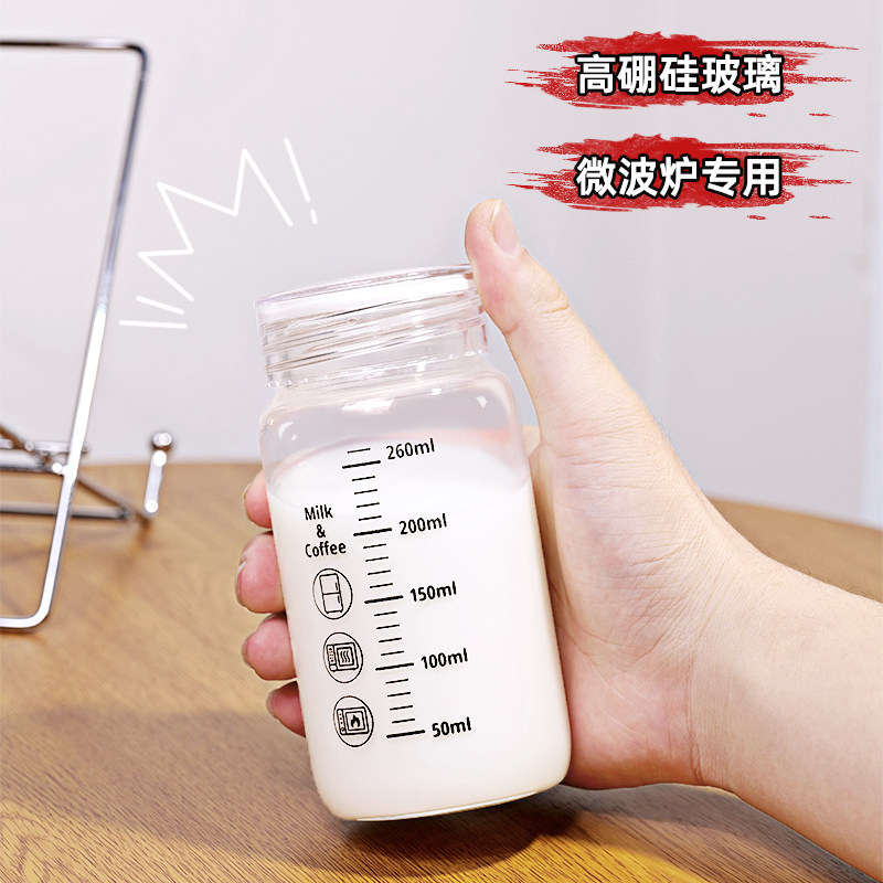 牛奶杯耐高温玻璃学生便携可微波豆浆杯子家用带盖刻度杯密封水瓶,餐饮具,奶杯/牛奶杯,淘宝优惠券,粉丝福利购,淘宝优惠卷