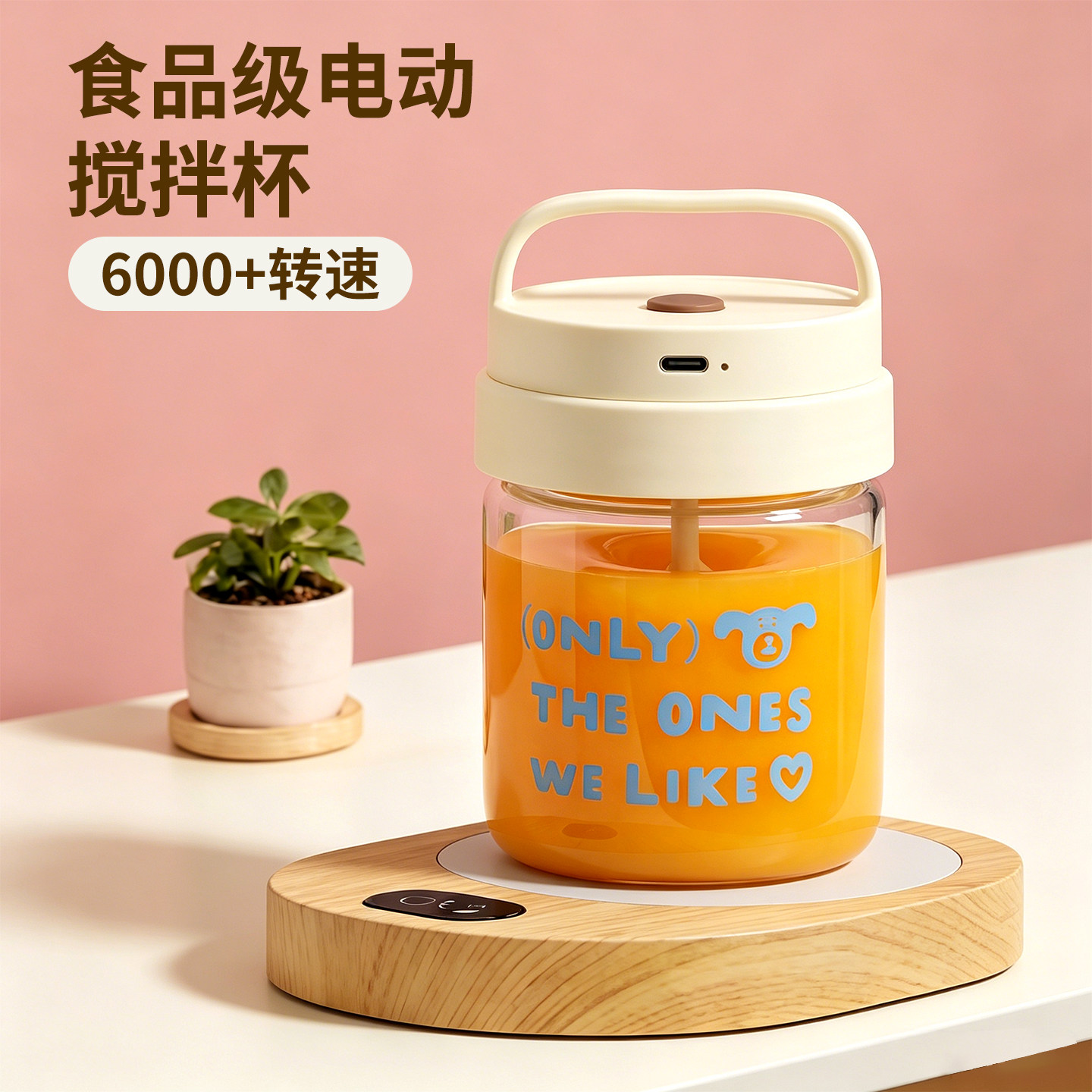 新款全自动搅拌咖啡杯电动充电款图片