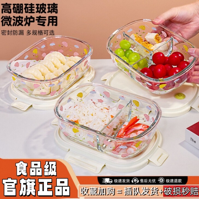 微波炉专用碗可加热保鲜带盖饭盒