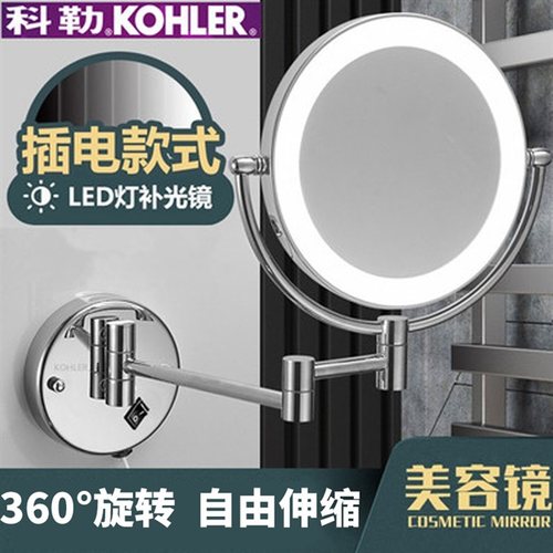 科勒化妆镜价格 科勒化妆镜图片 星期三