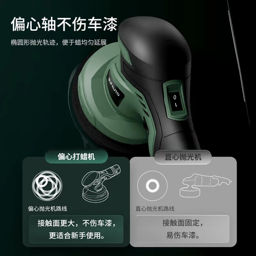 Беспроводные вощеные автоматические литиевые батарейки, электрический ткань для полировки с зарядкой, 12v, полный комплект