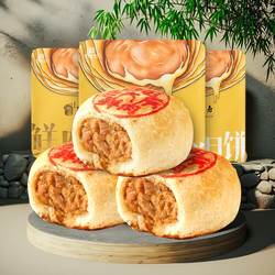 【百亿补贴】西区老大房鲜肉月饼生胚上海特产老字号酥皮中秋