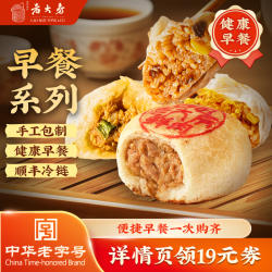 【早餐组合】西区老大房鲜肉月饼生胚烧麦组合老字号特产健康早餐