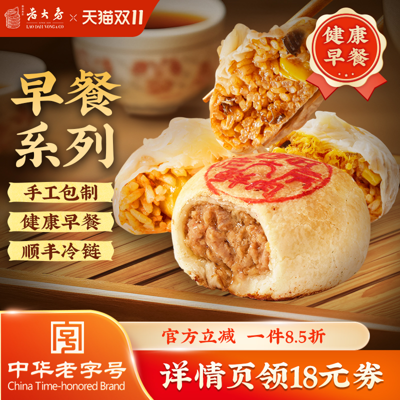 【早餐组合】西区老大房鲜肉月饼生胚烧麦组合老字号特产健康早餐